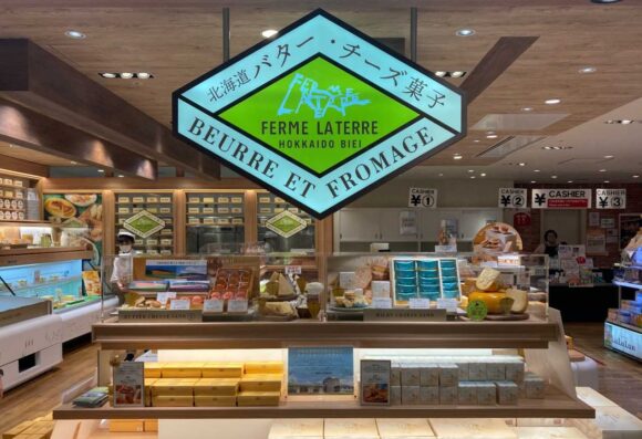 フェルム ラ・テール美瑛 新千歳空港店の行き方や営業時間