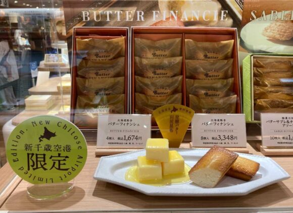 フェルム ラ・テール美瑛 新千歳空港店おすすめ④バターフィナンシェ