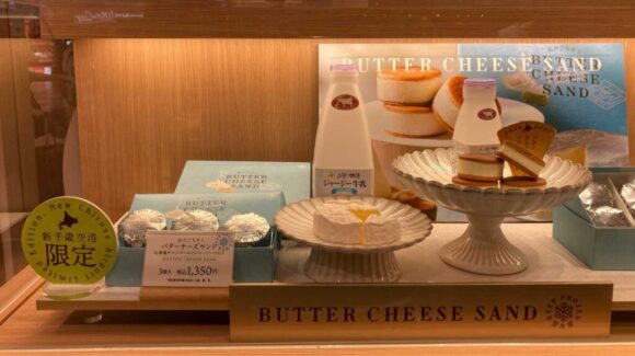 フェルム ラ・テール美瑛 新千歳空港店おすすめ②バターチーズサンド 北海道カマンベールとジャージーミルク