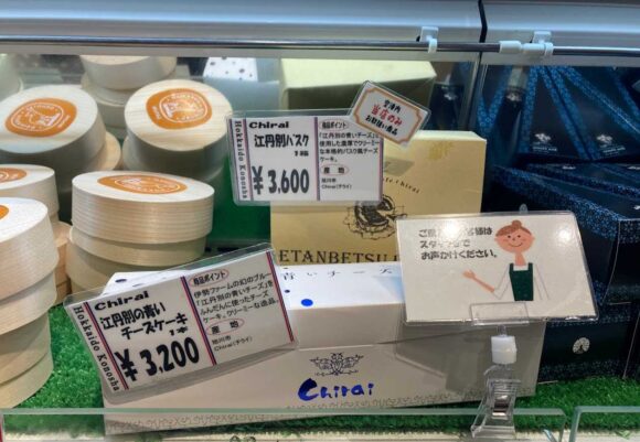 Wine&Cheese北海道興農社(新千歳空港)おすすめ①江丹別の青いチーズケーキ