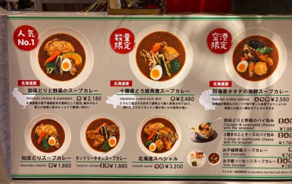 スープカレーらっきょ 新千歳空港店のメニューや料金&おすすめ注文方法