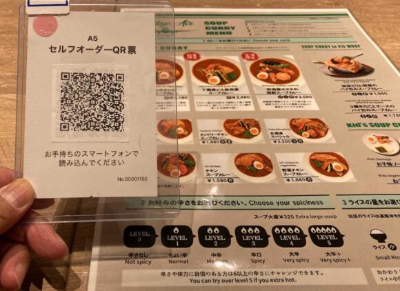 スープカレーらっきょ 新千歳空港店のメニューや料金&おすすめ注文方法