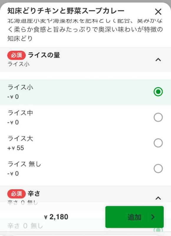 スープカレーらっきょ 新千歳空港店のメニューや料金&おすすめ注文方法