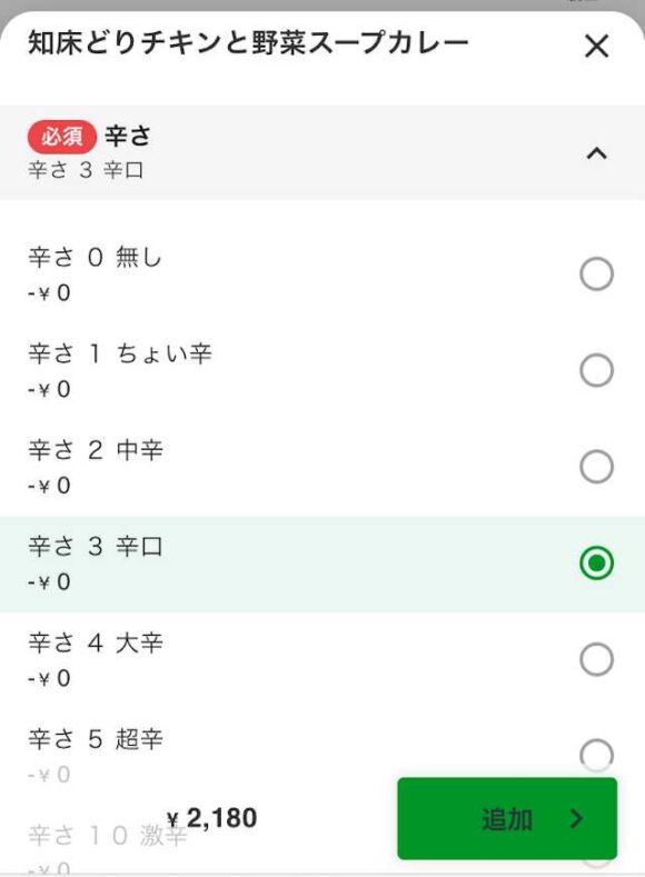 スープカレーらっきょ 新千歳空港店のメニューや料金&おすすめ注文方法