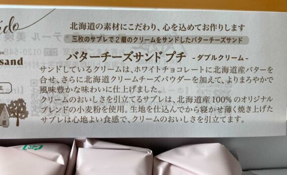 「フェルム ラ・テール美瑛」商品は空港内の他店舗でも購入可能