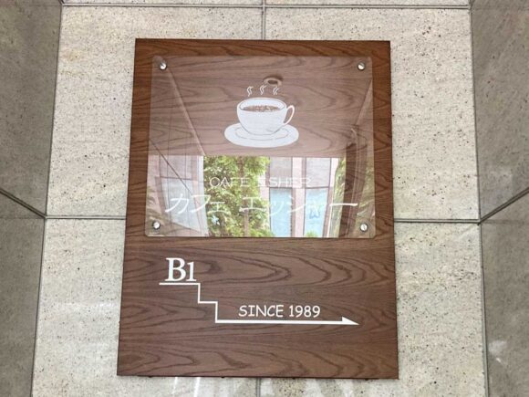 カフェ エッシャー （札幌）の行き方や営業時間・定休日・注意点