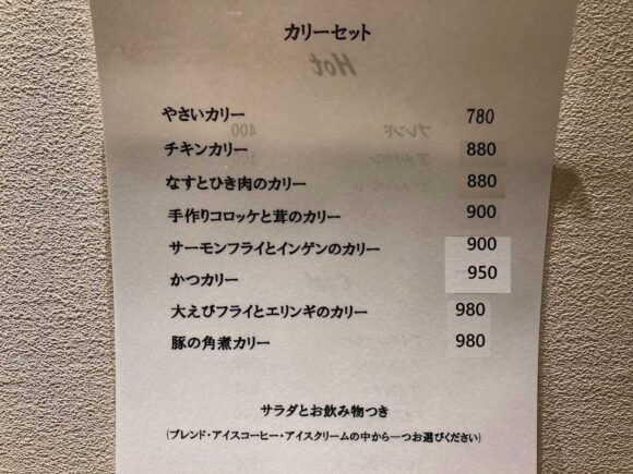 カフェ エッシャー （札幌）のメニュー