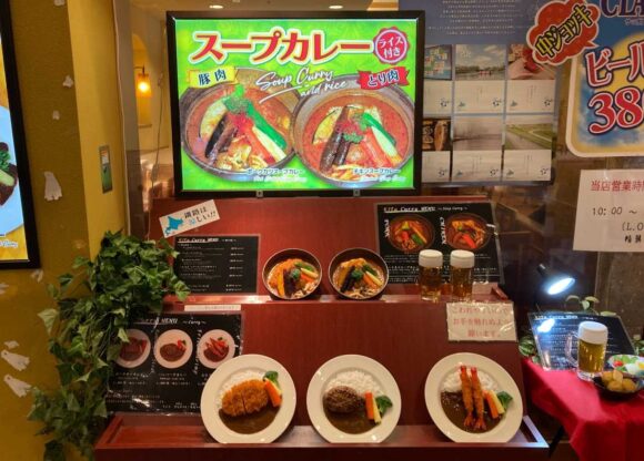 新千歳空港スープカレーおすすめ「キタカレー」