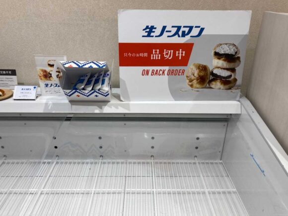 札幌千秋庵 新千歳空港店おすすめ「生ノースマン」攻略法