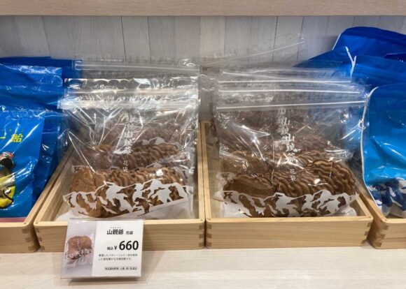 札幌千秋庵 新千歳空港店おすすめ①山親爺 花袋