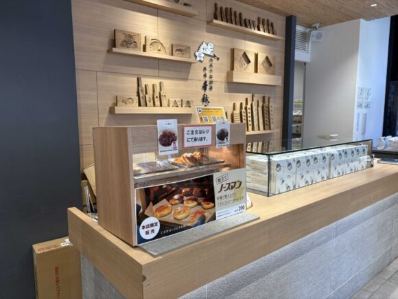 札幌千秋庵 本店限定「焼きたてノースマン」の種類や料金