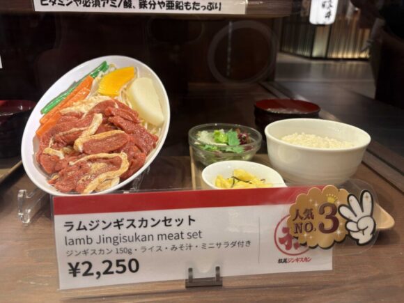 松尾ジンギスカン 新千歳空港店のメニューや料金