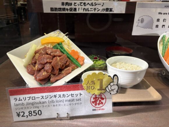 松尾ジンギスカン 新千歳空港店のメニューや料金