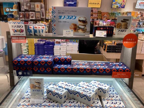 生ノースマン（札幌千秋庵）の販売店舗や買い方＆攻略法