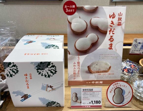 札幌千秋庵おすすめ③ゆきだるま