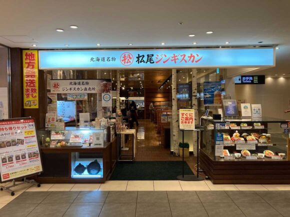松尾ジンギスカン 新千歳空港店の行き方や営業時間&覚えておくべき注意点