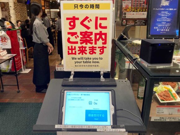 松尾ジンギスカン 新千歳空港店の行き方や営業時間&覚えておくべき注意点