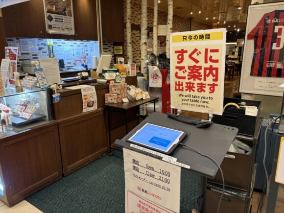 松尾ジンギスカン新千歳空港店