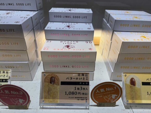 新千歳空港限定レアおすすめ「バターのいとこ （GOOD NEWS HOKKAIDO）」