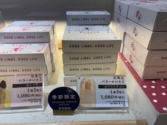 新千歳空港限定レアおすすめ「バターのいとこ （GOOD NEWS HOKKAIDO）」
