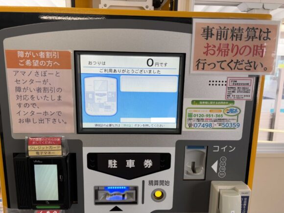 エンタメ施設（映画館・温泉）利用する方はC駐車場がおすすめ