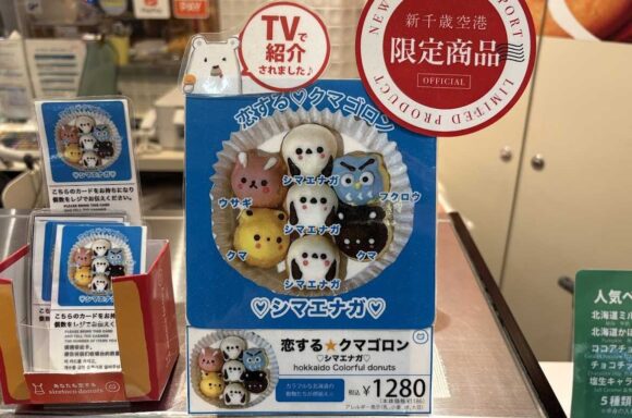 恋するクマゴロン　シマエナガVer