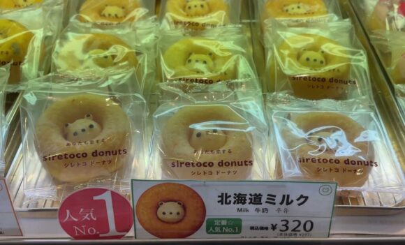 新千歳空港限定商品「シレトコドーナツ ホッカイドウ ミルク」もおすすめ