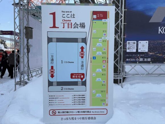 さっぽろ雪祭り「大通公園1丁目」J:COM広場の見どころ