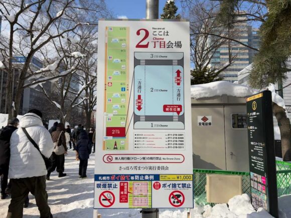 さっぽろ雪祭り「大通公園2丁目」市民の広場の見どころ