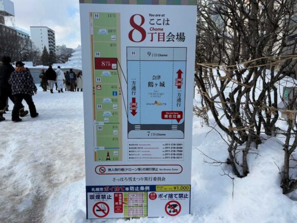 さっぽろ雪祭り「大通公園8丁目」雪のHTB広場の見どころ