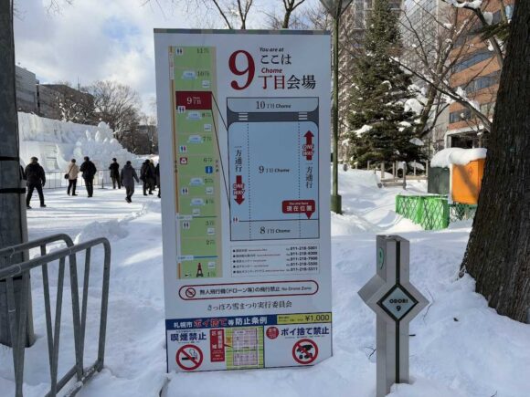 さっぽろ雪祭り「大通公園9丁目」市民の広場の見どころ