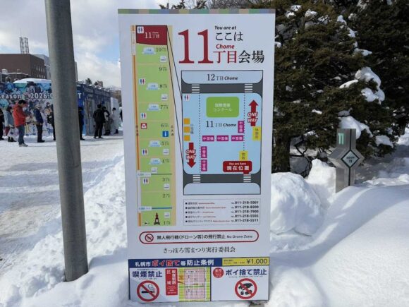 さっぽろ雪祭り「大通公園11丁目」国際雪像コンクール