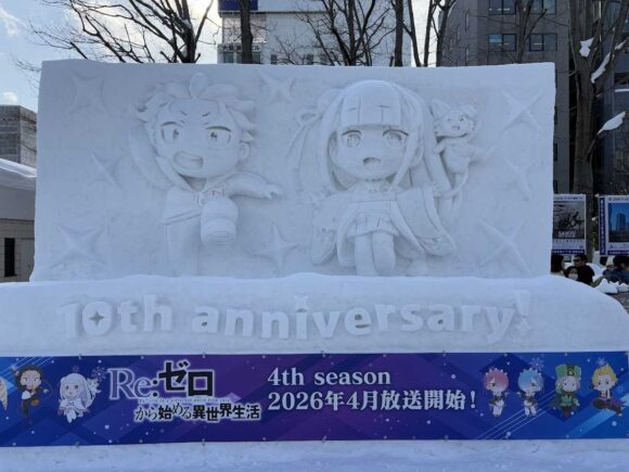 さっぽろ雪祭り2026「大通公園11丁目」の中雪像