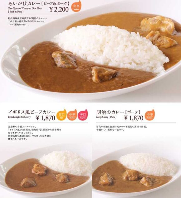 函館五島軒 新千歳空港店のメニューや料金