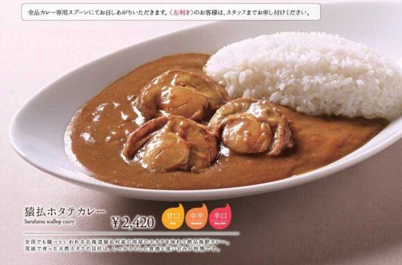 函館五島軒 新千歳空港店のメニューや料金