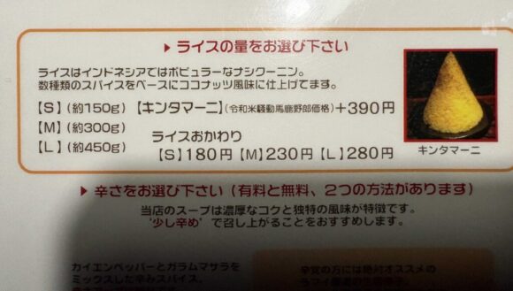 RAMAI（ラマイ）のメニューや料金＆注文方法