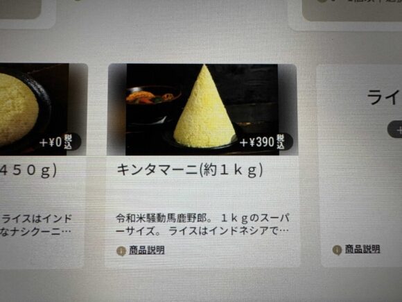 RAMAI（ラマイ）のメニューや料金＆注文方法
