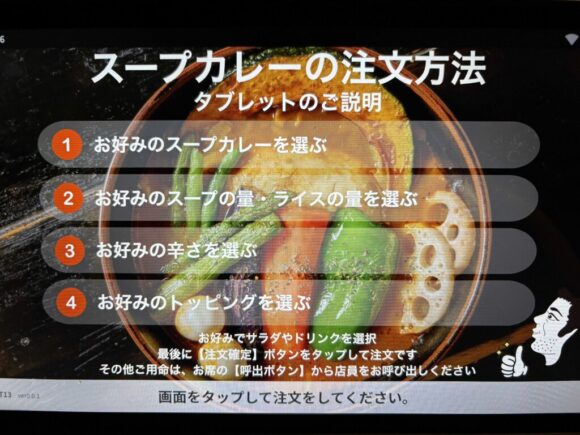 RAMAI（ラマイ）のメニューや料金＆注文方法