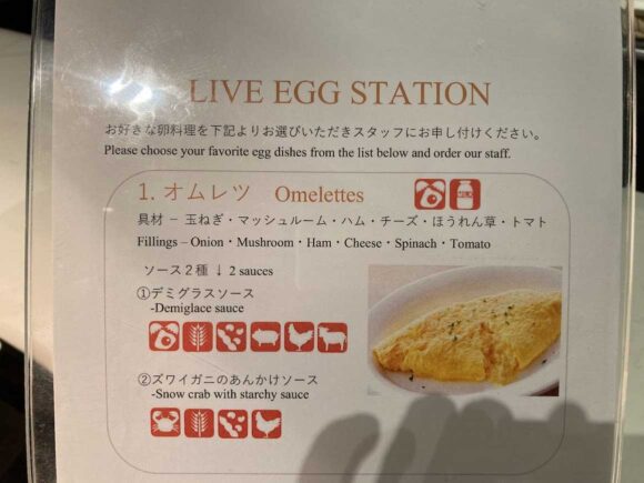 コートヤード・バイ・マリオット札幌おすすめ朝食ブッフェバイキング