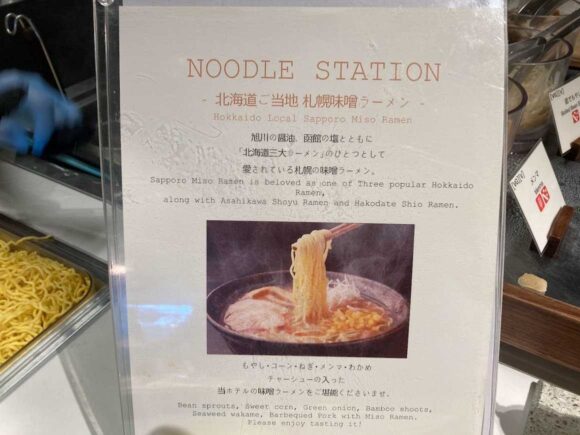 コートヤード・バイ・マリオット札幌おすすめ朝食ブッフェバイキング