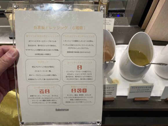 サブスタンス（コートヤード・バイ・マリオット札幌）のランチブッフェを実食レビュー