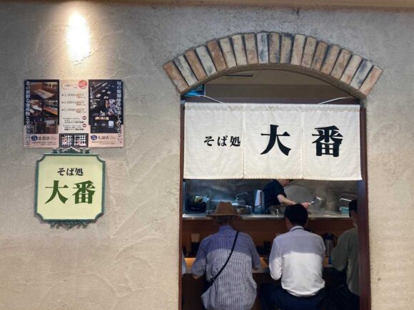 そば処 大番 テレビ塔本店の営業時間や定休日&覚えておくと役立つこと