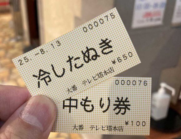 そば処 大番(テレビ塔本店/北農店)のメニュー料金やシステム