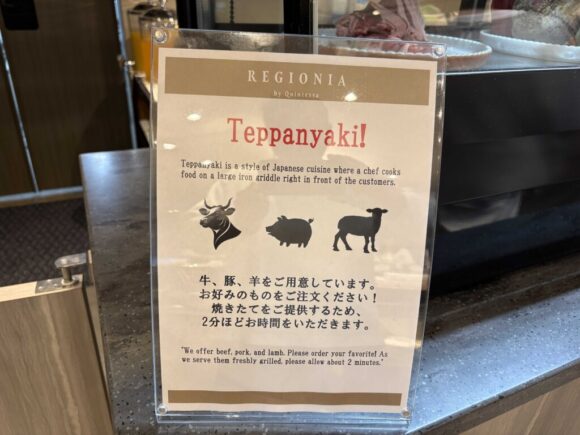 リージョニア by クインテッサ 札幌駅前おすすめ朝食ブッフェバイキング