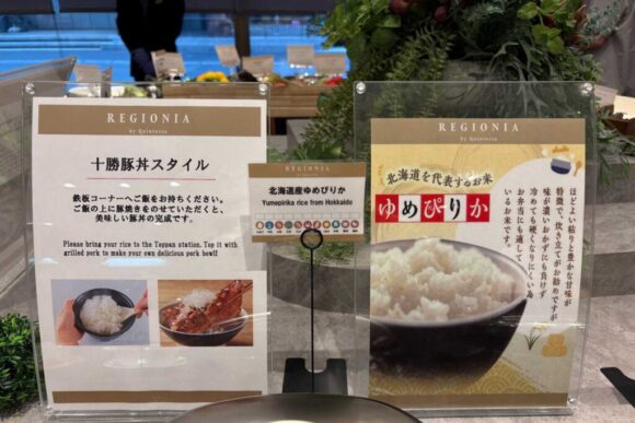 リージョニア by クインテッサ 札幌駅前おすすめ朝食ブッフェバイキング