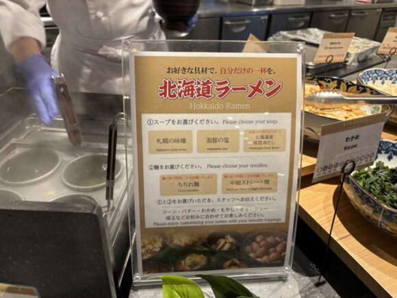 リージョニア by クインテッサ 札幌駅前おすすめ朝食ブッフェバイキング