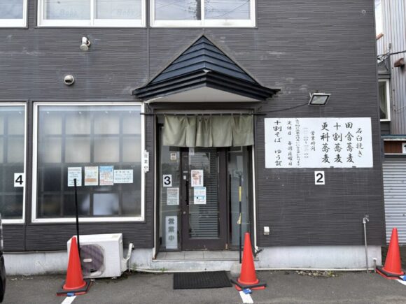 十割そば ゆう賀(札幌白石区)の営業時間や駐車場&覚えておくべき注意点
