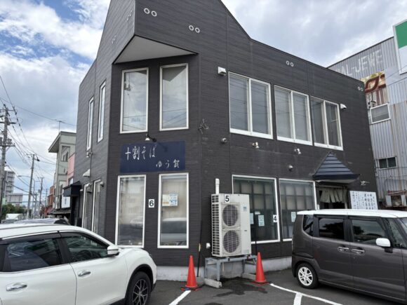 十割そば ゆう賀(札幌白石区)の営業時間や駐車場&覚えておくべき注意点