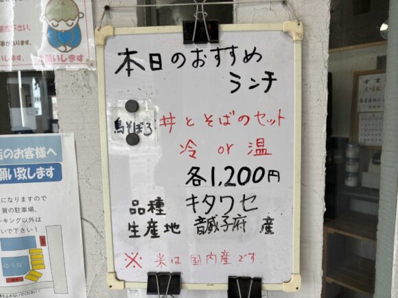 十割そば ゆう賀(札幌白石区)おすすめ③丼とのセットメニュー