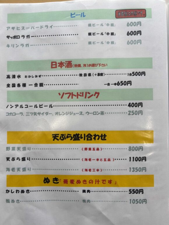 十割そば ゆう賀(札幌白石区)のメニュー